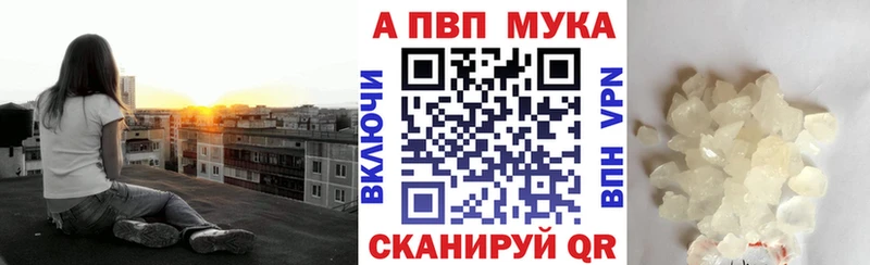 закладки  Лабинск  Альфа ПВП Crystall 