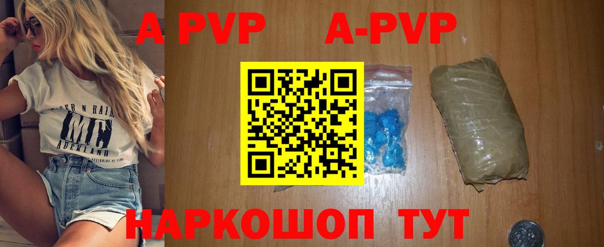 APVP VHQ Лабинск