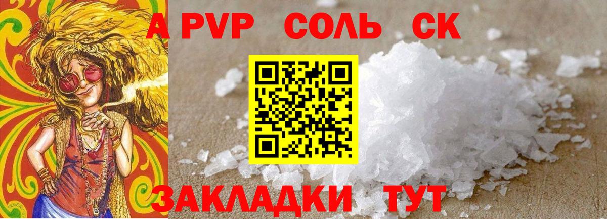 Лабинск  А ПВП СК КРИС  A PVP мука  Вход с VPN  Alpha PVP Crystall 