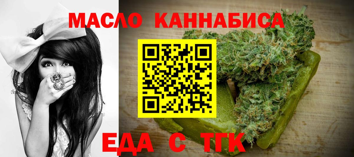 Лабинск  Печенье с ТГК марихуана  Вход с VPN 