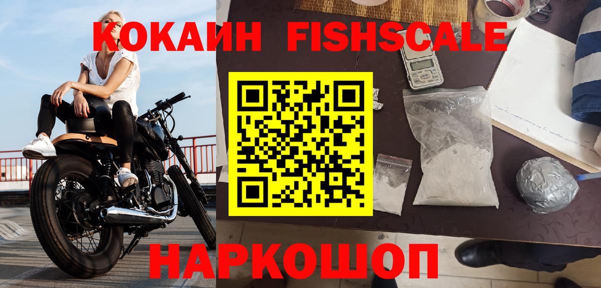 COCAIN Боливия Лабинск