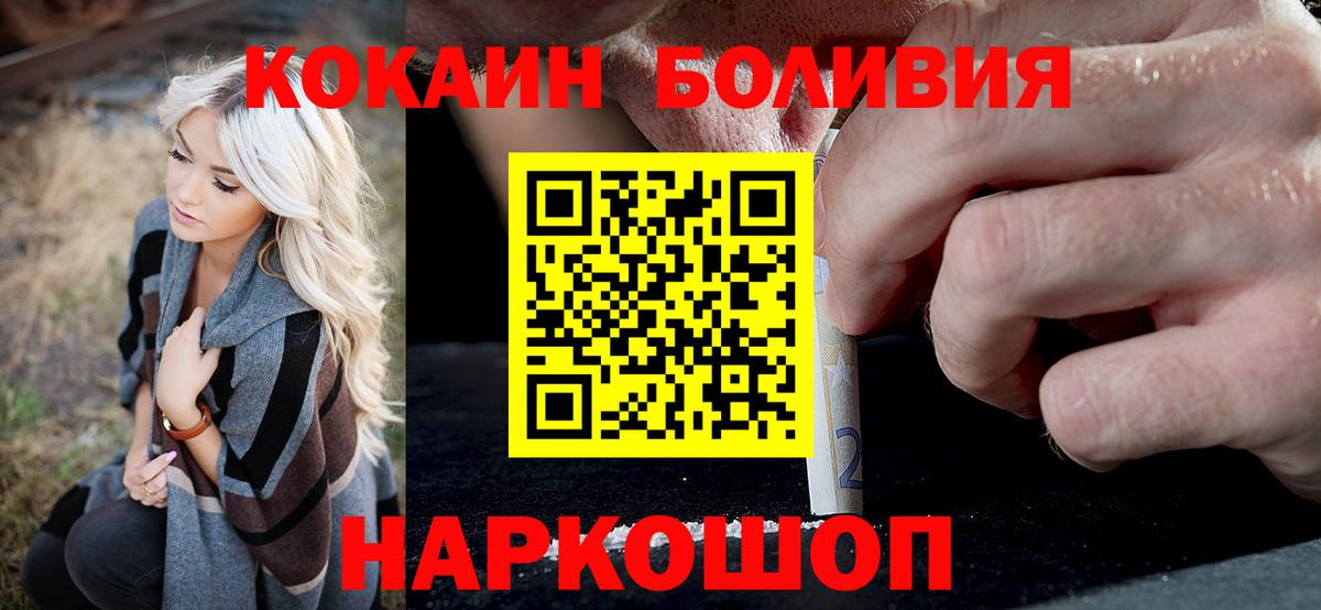 Cocaine  Кокаин Колумбийский  Вход с VPN  КОКАИН 98%  Лабинск 