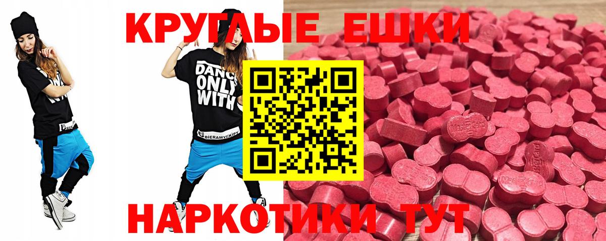 ЭКСТАЗИ 280 MDMA  ЭКСТАЗИ mix  Вход с VPN  Ecstasy  Лабинск 