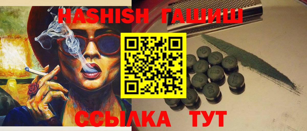 ГАШ хэш  Вход с VPN  ГАШ  Лабинск 