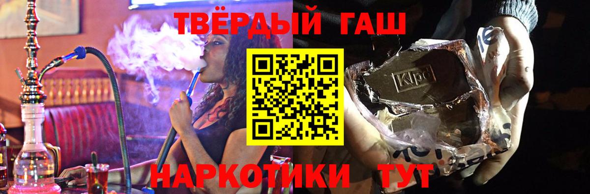 ГАШИШ хэш Лабинск