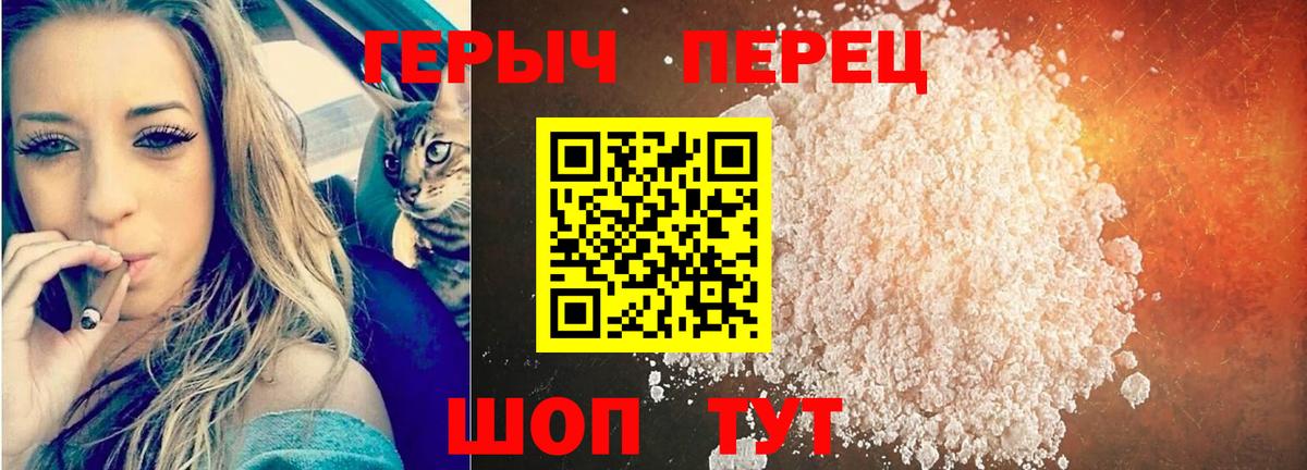 Героин Heroin  Вход с VPN  Лабинск 