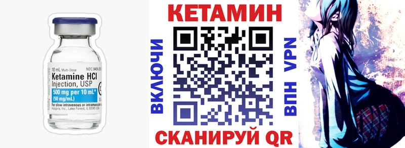 купить цена Лабинск КЕТАМИН ketamine