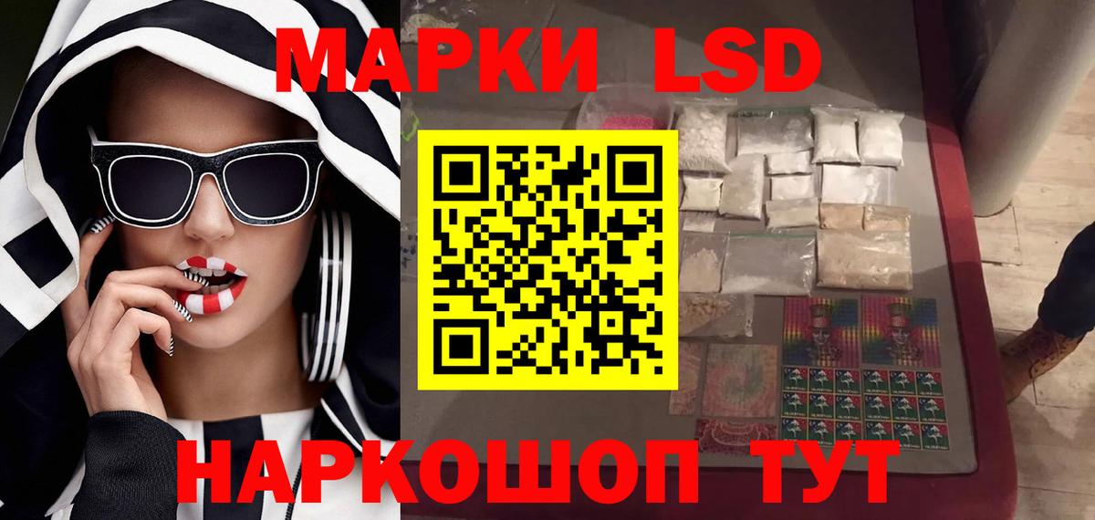 ЛСД экстази кислота Лабинск