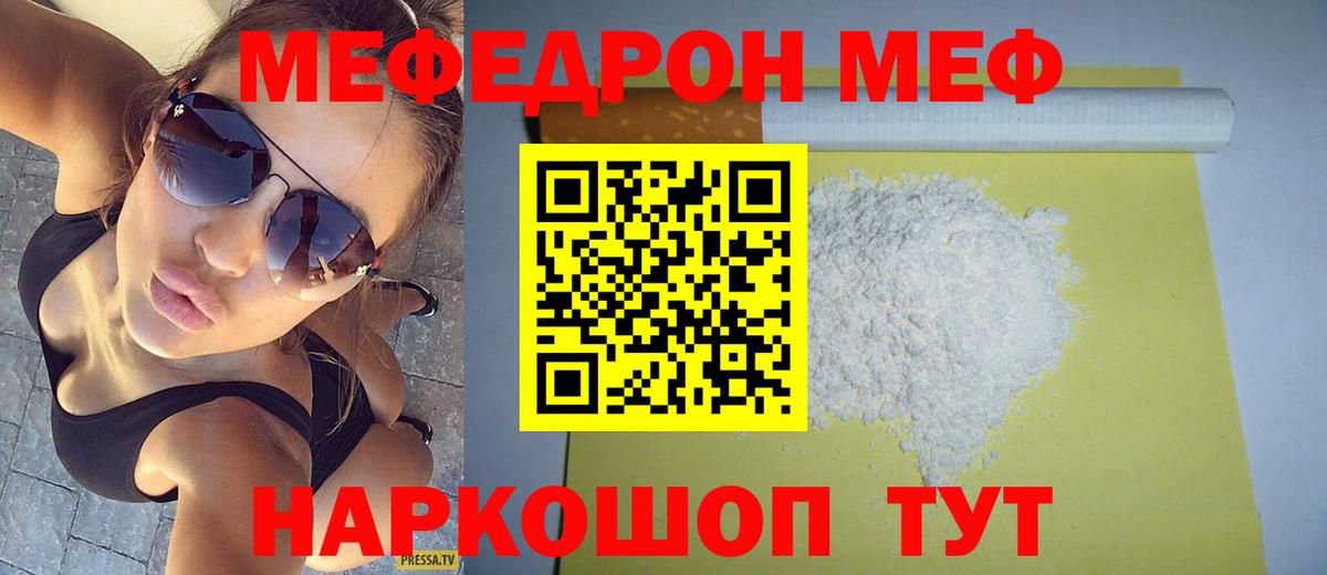 Мефедрон 4 MMC  Меф  МЕФ 4 MMC  блэк спрут ТОР  Вход с VPN  Лабинск  продажа наркотиков 