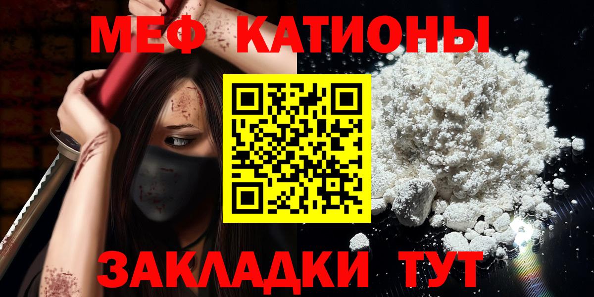 Меф  Лабинск
