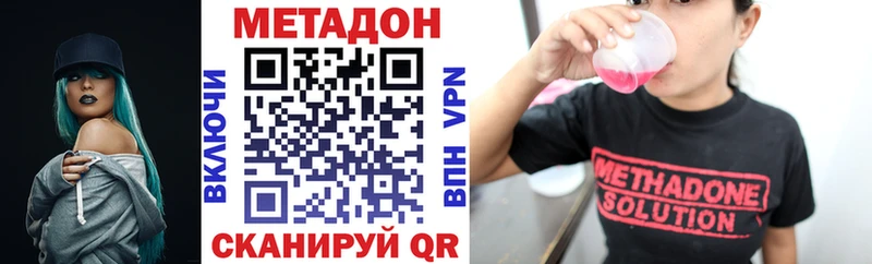 где купить наркоту  Лабинск  MEGA рабочий сайт  МЕТАДОН VHQ 