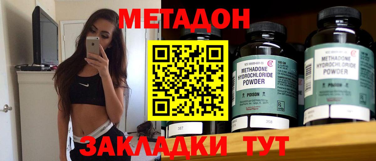 Лабинск  МЕТАДОН VHQ  kraken зеркало  Вход с VPN  МЕТАДОН methadone 