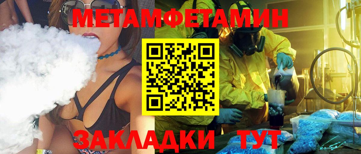 Метамфетамин витя Лабинск