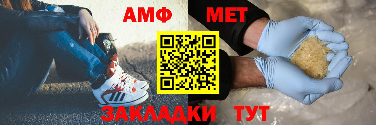 МЕТАМФЕТАМИН  Первитин витя  Вход с VPN  Лабинск 