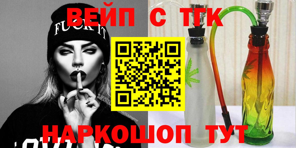 Лабинск  ТГК жижа  Вход с VPN  гидра рабочий сайт  Дистиллят ТГК жижа 