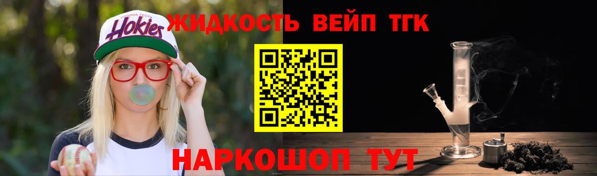 ТГК гашишное масло Лабинск